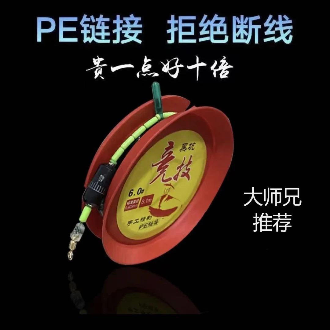竞技黑坑主线组成品PE线台钓线组