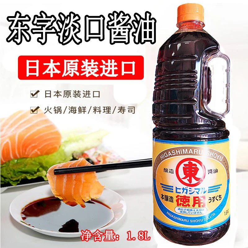 日本原装进口 东字淡口淡色酱油 本酿造 寿司调味酱油 生抽 1.8L