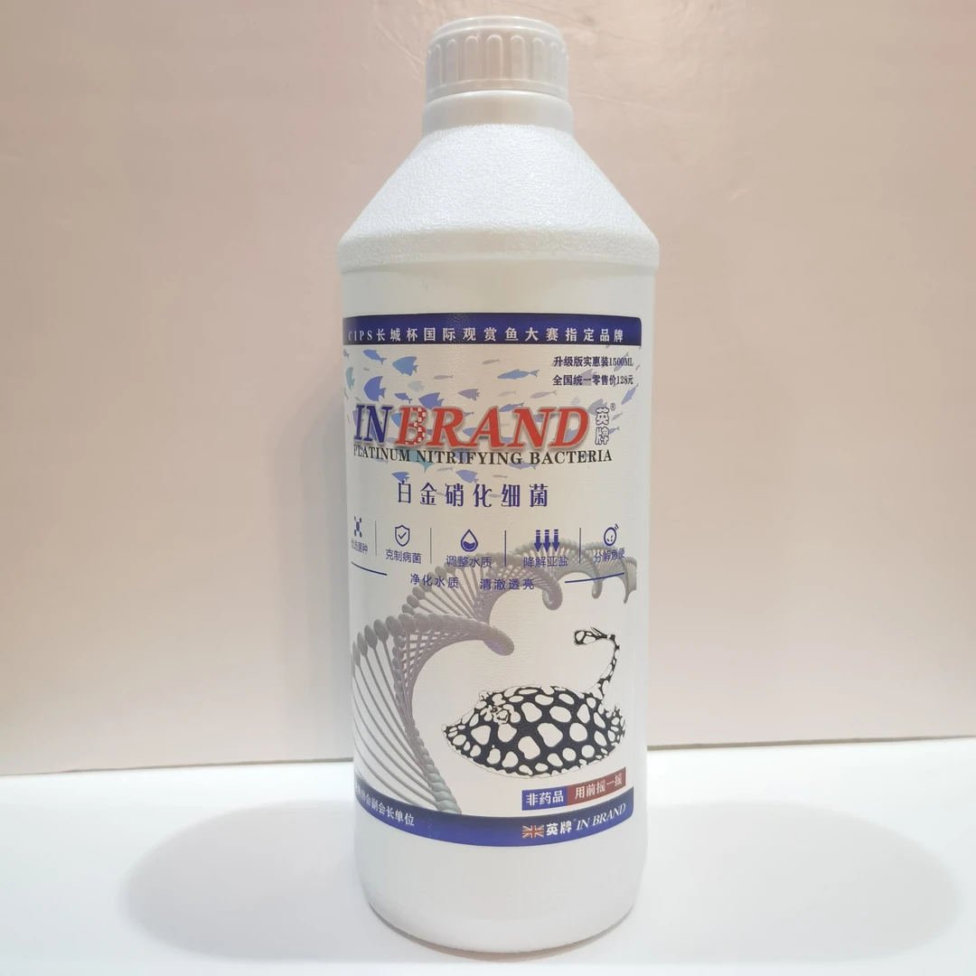 英牌白金版硝化菌 净水 全新包装硝化细菌