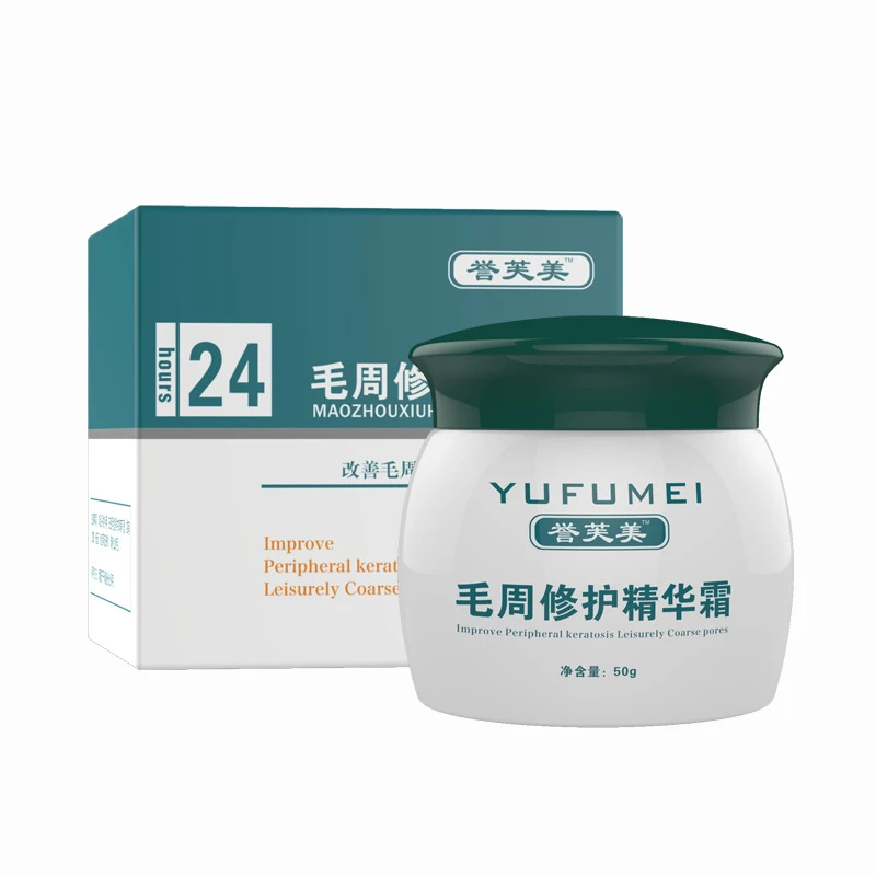 买2送1誉芙美鸡皮修护精华霜毛周角化毛囊角质粗糙外用草本鸡皮霜