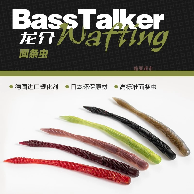 鲈语者BassTalker龙介面条虫4寸软饵黑坑无铅水库路亚饵鲈鱼鳜鱼
