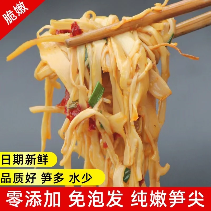 【老王爱情故事专属】凤尾糯米笋福建特产手工自制竹笋250gx6袋