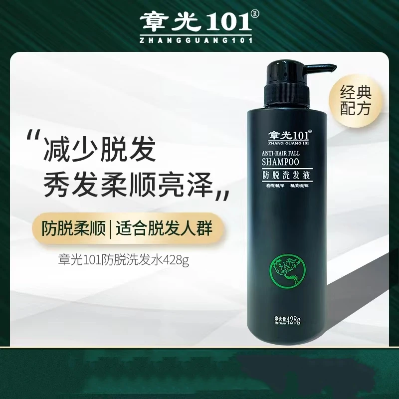 无品牌章光101防脱洗发液428g防脱固发强韧发干洗发水