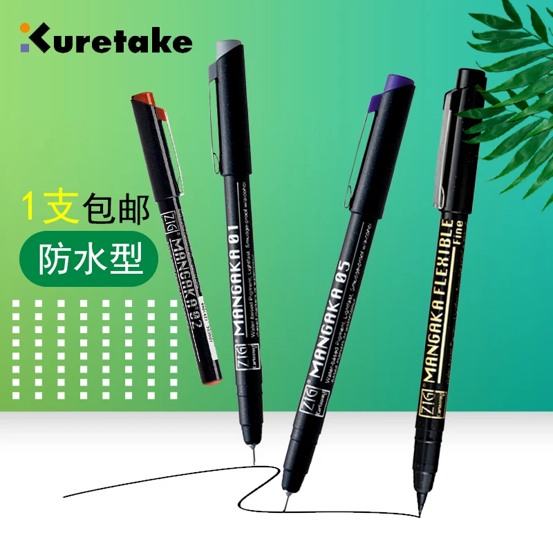 日本进口Kuretake吴竹防水针管笔漫画勾边笔勾线笔描边描线棕色笔