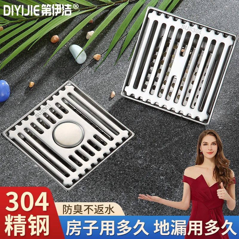 地漏304不锈钢防臭防溢水卫生间淋浴洗衣机两用10*10 12*12 15*15