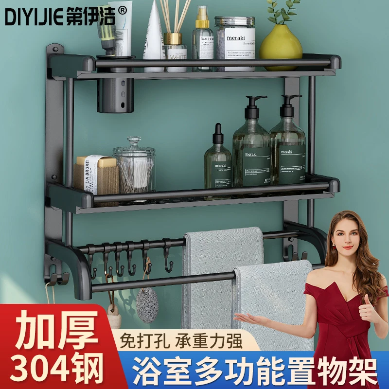 卫生间置物架不锈钢毛巾架免打孔家用浴室用品置物架壁挂收纳神器
