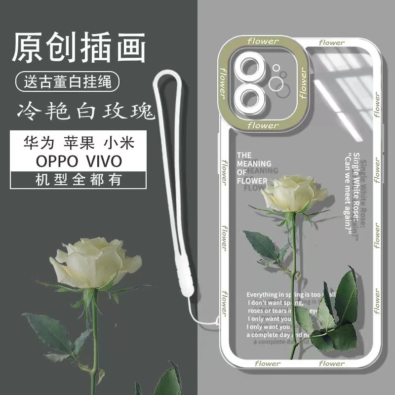 【苹果/华为/荣耀/VIVO/OPPO/小米】冷艳玫瑰13/12/11全包手机壳x