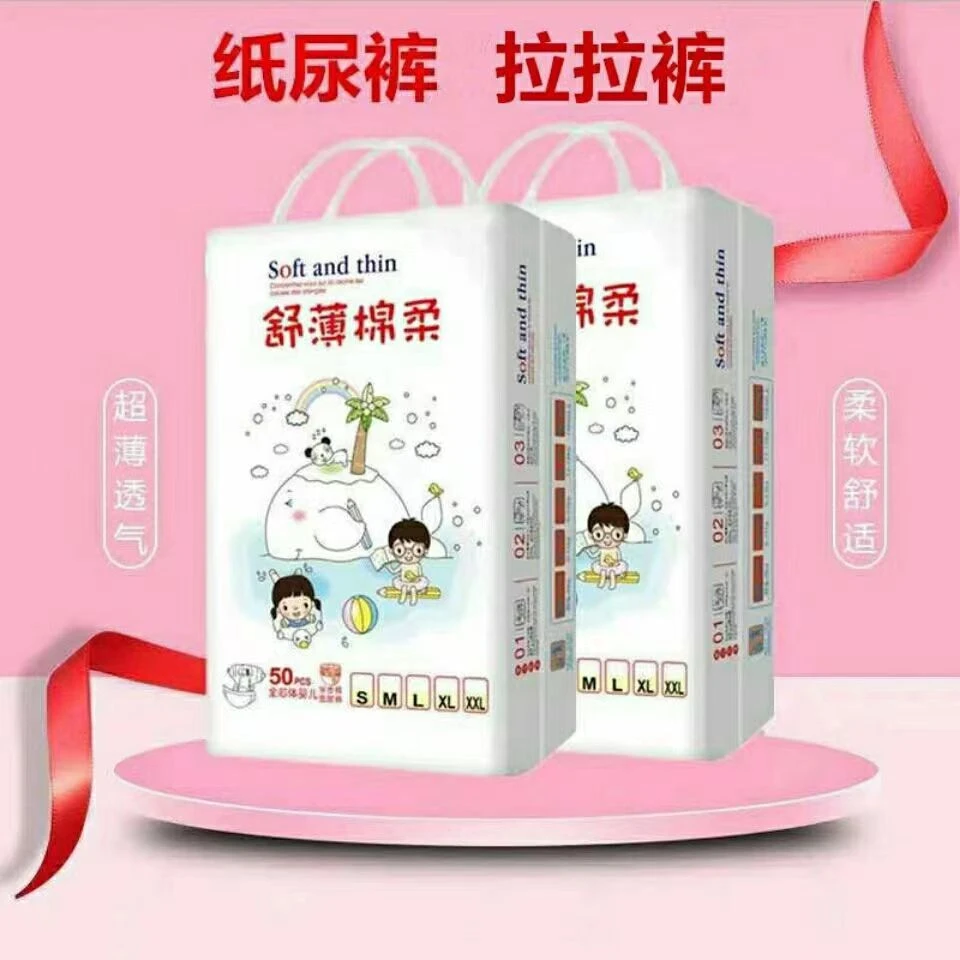 批发特惠妈咪爹地俏宝贝拉拉裤婴儿宝宝纸尿裤SMLXLXXLXXXL50片装