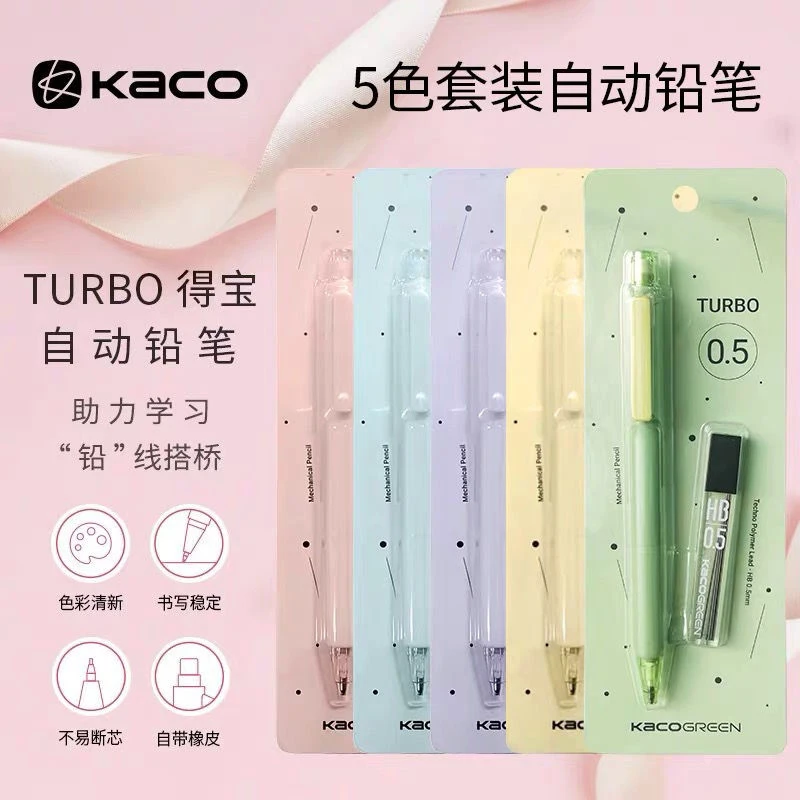【爆款】kaco自动铅笔得宝系列烟熏紫0.5mm不易断芯抹茶绿烟熏色