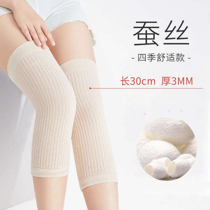 四季蚕丝护膝盖保暖老寒腿男女士关节防滑空调房睡觉老人防寒护套