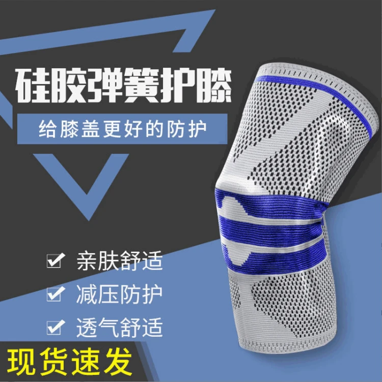 户外运动护膝男女韧带半月板篮球膝盖损伤护具防滑撞登山跑步健身