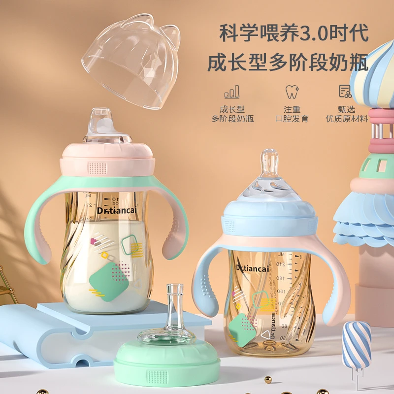 PPSU奶瓶新生儿防摔防呛防胀气奶瓶宝宝吸管水杯学饮杯