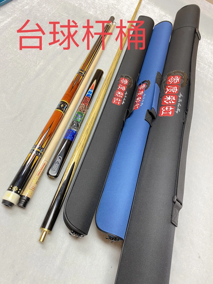 零度彩虹台球杆桶，尼龙面料，九球杆，小头杆可以使用，不变形