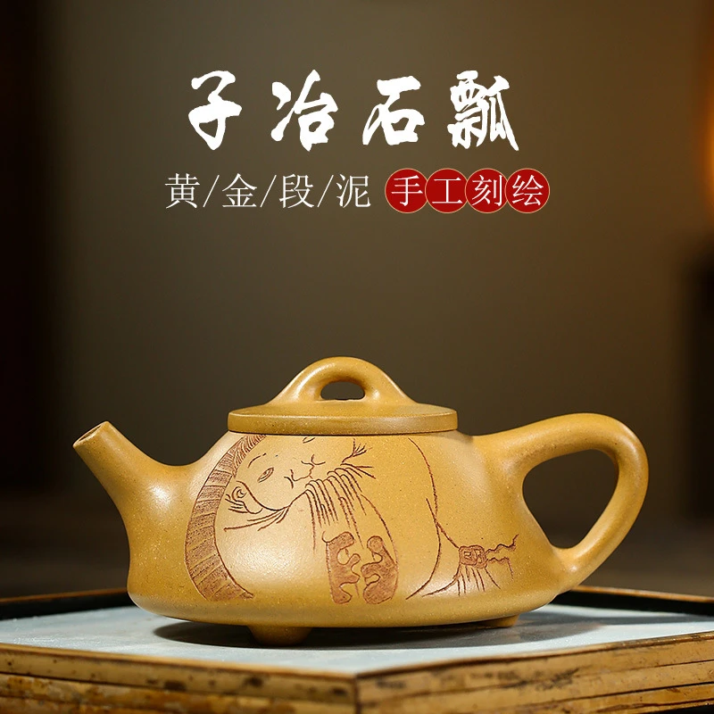 宜兴紫砂壶 原矿黄金段泥 手工泡茶壶茶具  子冶石瓢240cc