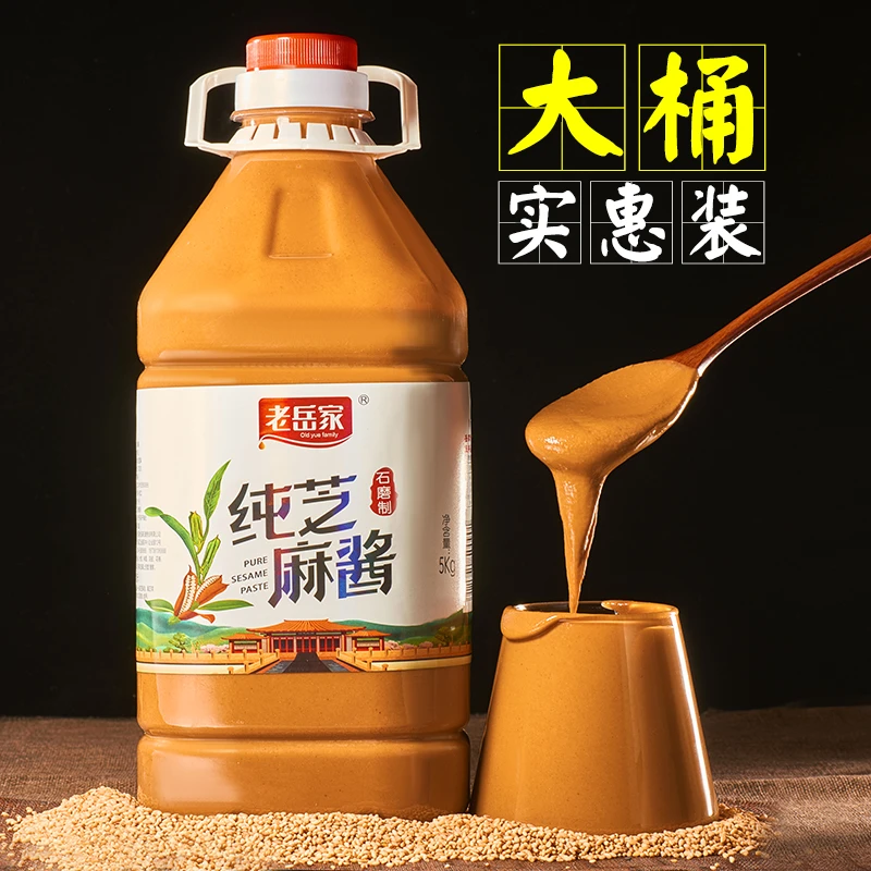 【现代知青】河南特产老岳家小磨芝麻酱 5斤/10斤实惠桶装 包邮