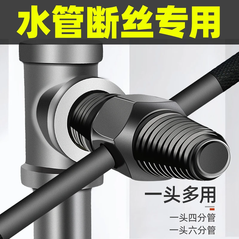 立昌水龙头断丝取出器水管角阀断头螺丝取出器拆卸反丝取丝器段管