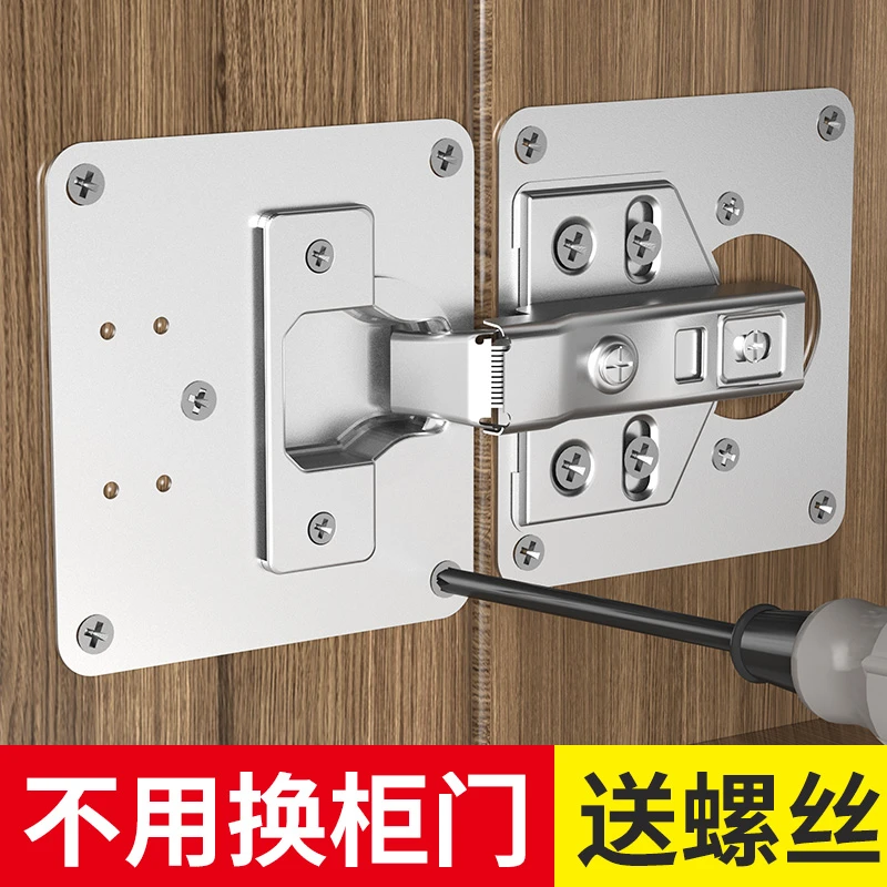 【厚和粉丝福利】不锈钢柜门修复板家具橱柜门合页板牢固家用加厚板