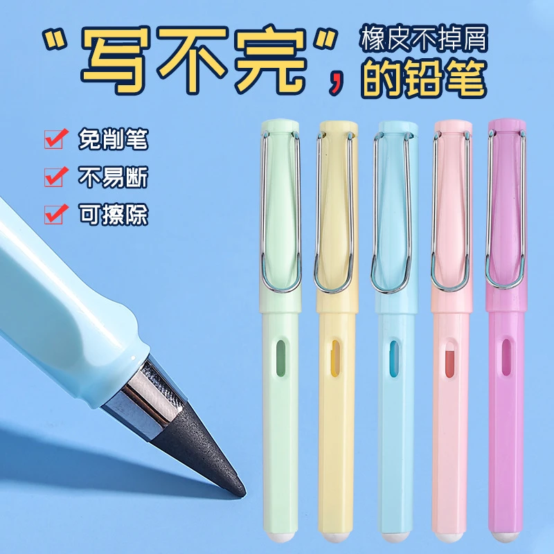 【全国包邮】永恒铅笔无墨不断芯免削不脏手学习书写作业
