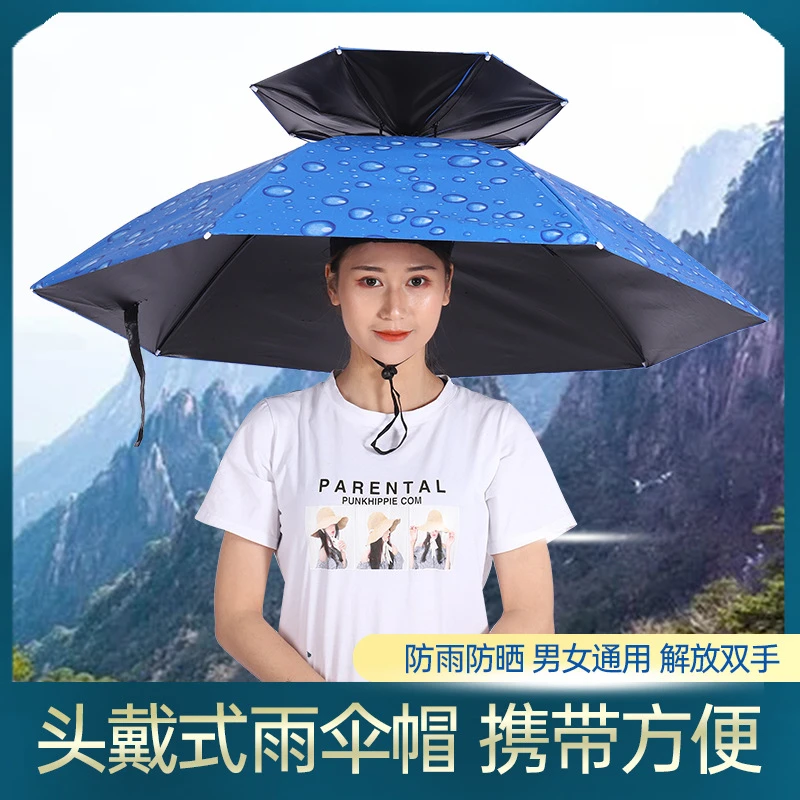 【新疆包邮】户外头戴雨伞 遮阳防雨钓鱼伞 农活头戴伞头防紫外线