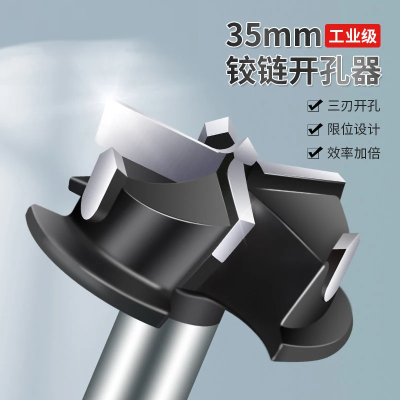 Imbot英珀工具三刃钻头木工开孔器木板铰链打孔合页35mm钻头