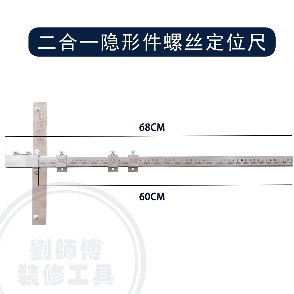 Imbot英珀工具 二合一隐形件螺丝定位尺 木工 柜子 定位尺 装修