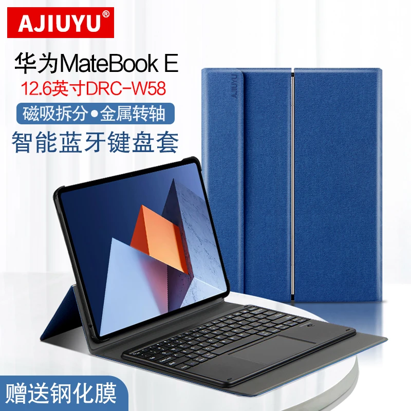 AJIUYU华为matebooke蓝牙键盘12.6保护套DRC-W58无线触控键鼠2022
