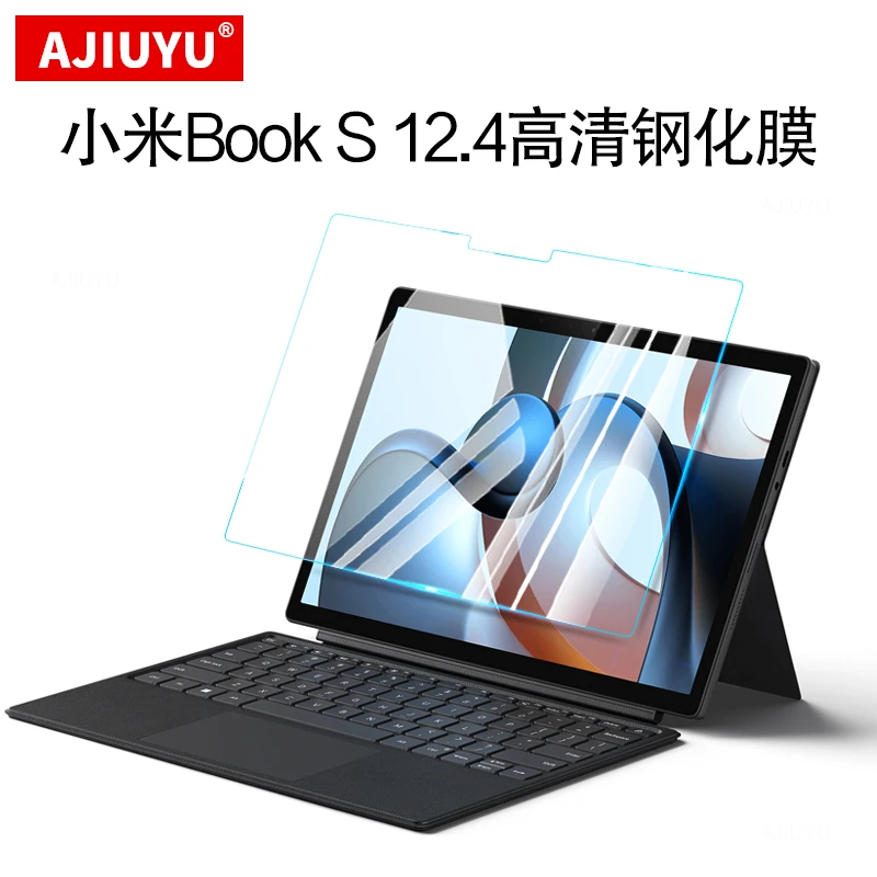 AJIUYU小米Book S钢化膜12.4英寸二合一笔记本电脑高清屏幕保护膜