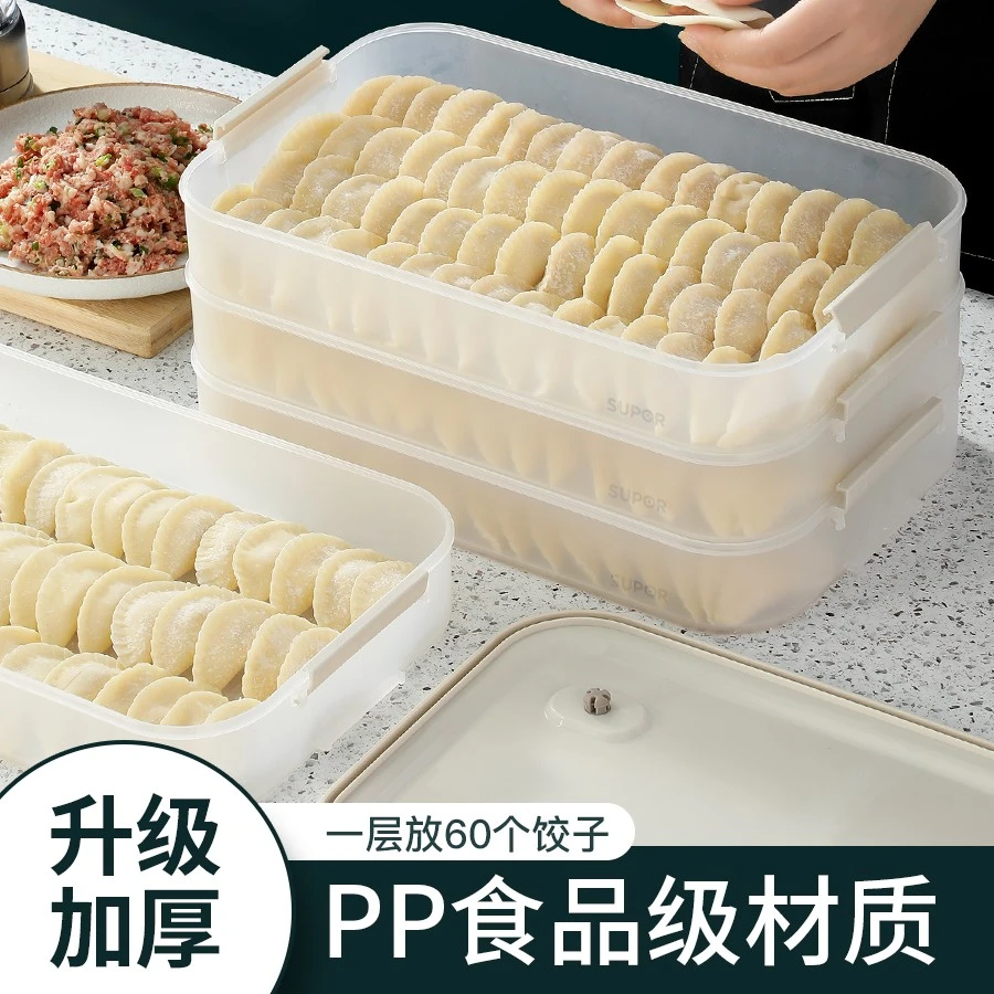 苏泊尔饺子盒饺子收纳盒冰箱用食品级不粘多层分格大容量保鲜优质