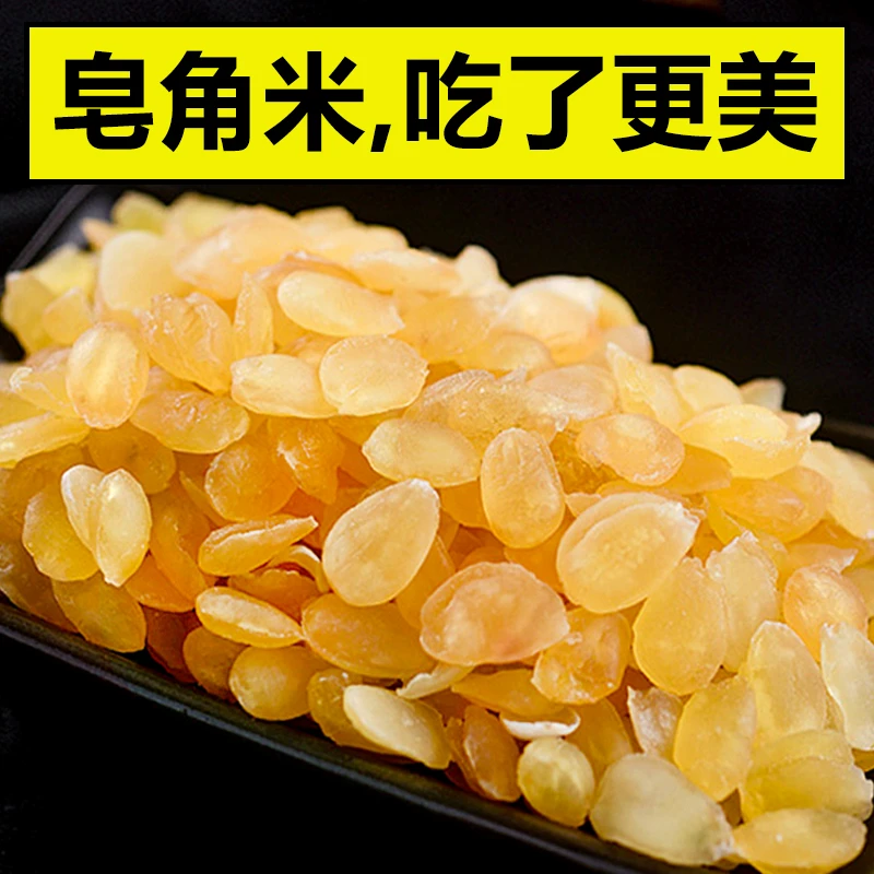 【正宗美食】双颊皂角米500g 桃胶雪燕组合养颜羹非特级银耳100g