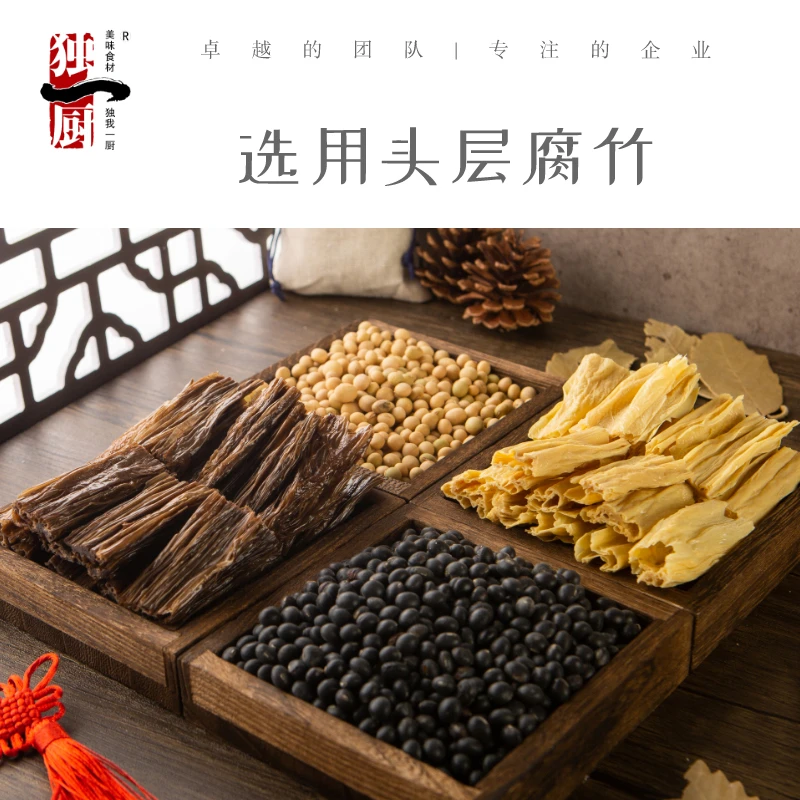 腐竹优质大豆火锅美食添加凉拌美味纯手工腐竹爽口团购净含量头层