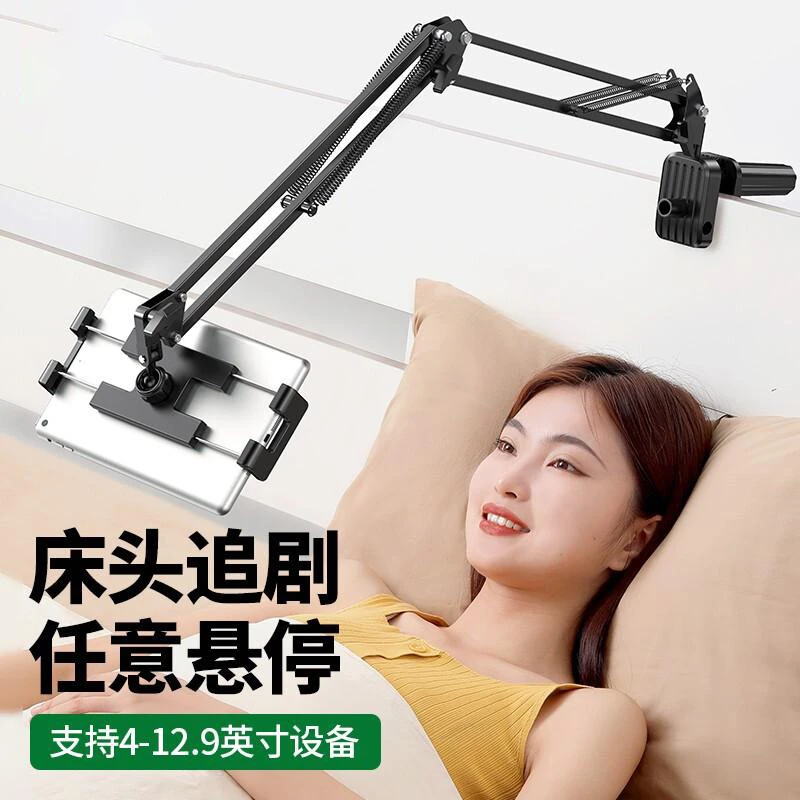金属床头支架手机平板懒人床上悬臂ipad俯拍支撑架追剧Switch通用