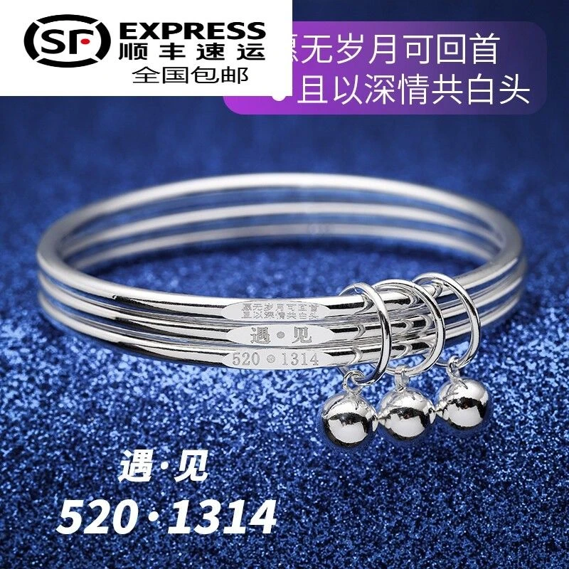 足银手镯 老凤祥同款三生三世纯银手镯女三简约520送女朋友不掉色