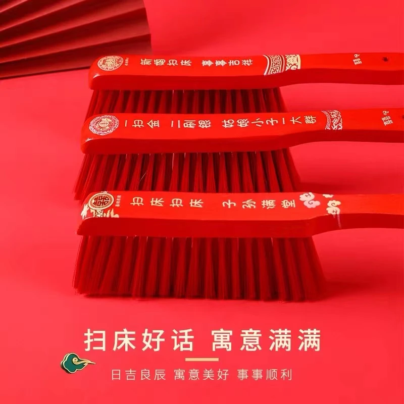 结婚扫床刷子床刷红色木质大红色婚礼陪嫁除尘刷扫床婚庆用品大全
