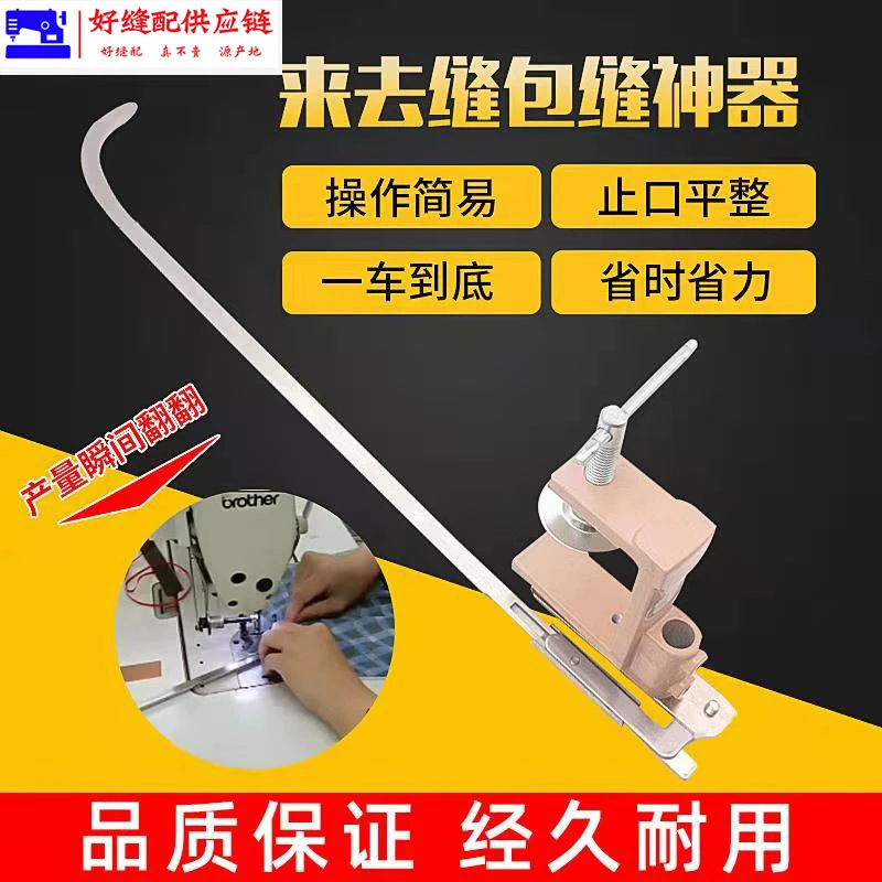 第三代 电脑平车来去缝包缝神器袖里缝多功能专用工具包边简便