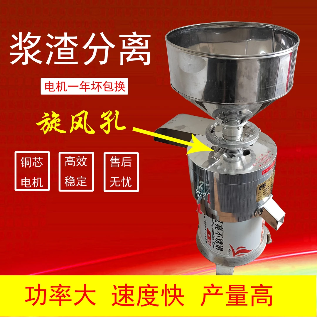 沈阳山友腾商用磨浆机新款旋风口磨豆机浆渣分离150型200型175型