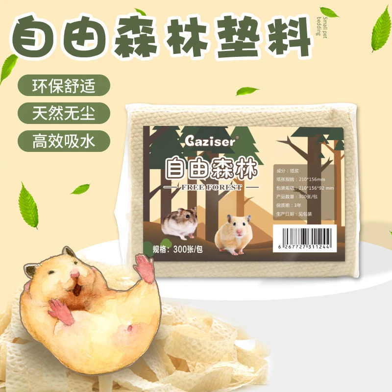 嘎吱社自由森林便宜垫料仓鼠夏季无尘环保纸条金丝熊长毛熊花枝鼠