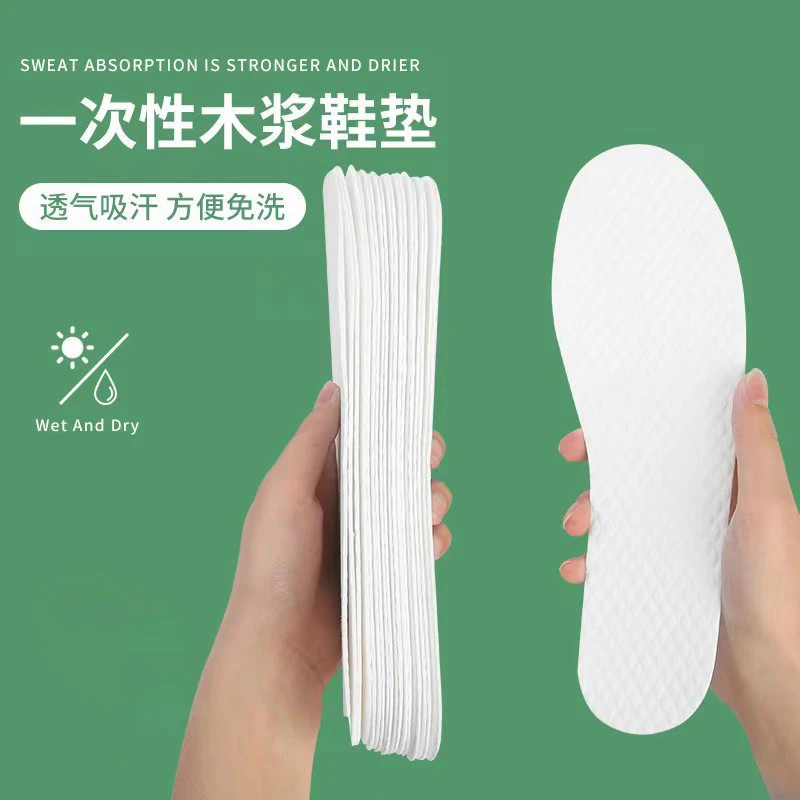 一次性木浆鞋垫男女夏季吸汗防臭透气卫生鞋垫可裁剪