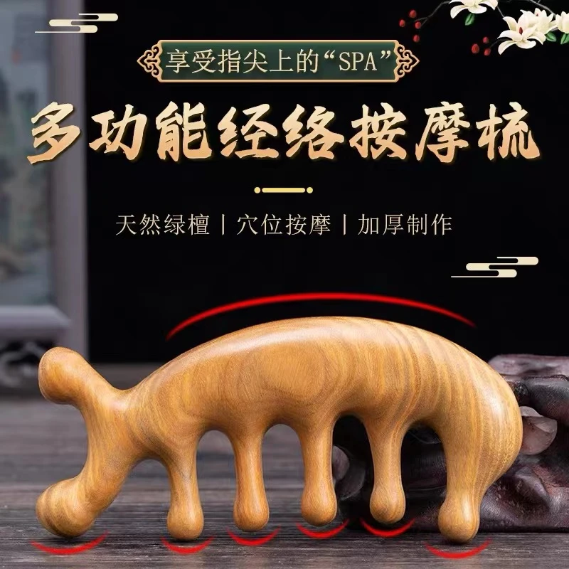 绿檀小海豚头疗按摩梳多功能防脱梳头部按摩眼部按摩面部提拉梳