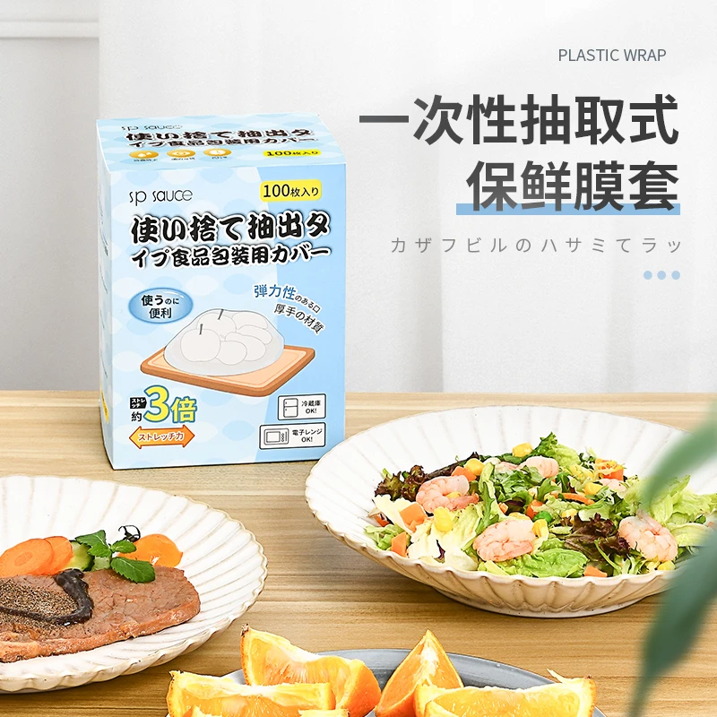 日本一次性保鲜膜套食品级剩饭菜保鲜罩膜自封口盖套碗罩保鲜套