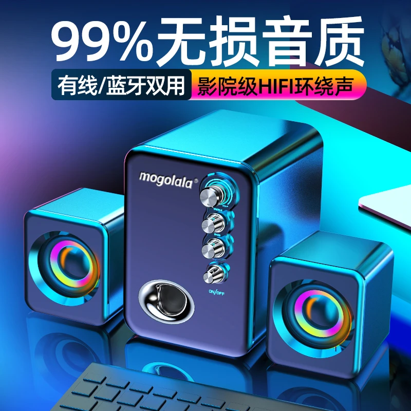 电脑音响台式笔记本多媒体音箱桌面迷你蓝牙小音箱游戏外接喇叭