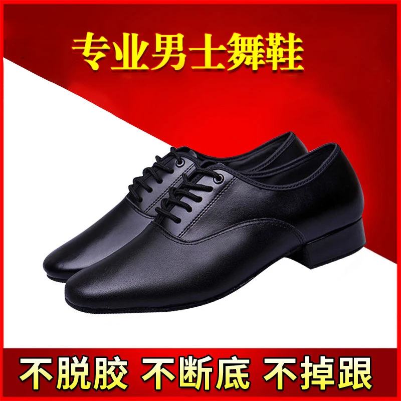 【老师推荐】真皮舞蹈鞋男士摩登舞鞋软底拉丁舞鞋广场舞鞋牛皮鞋子