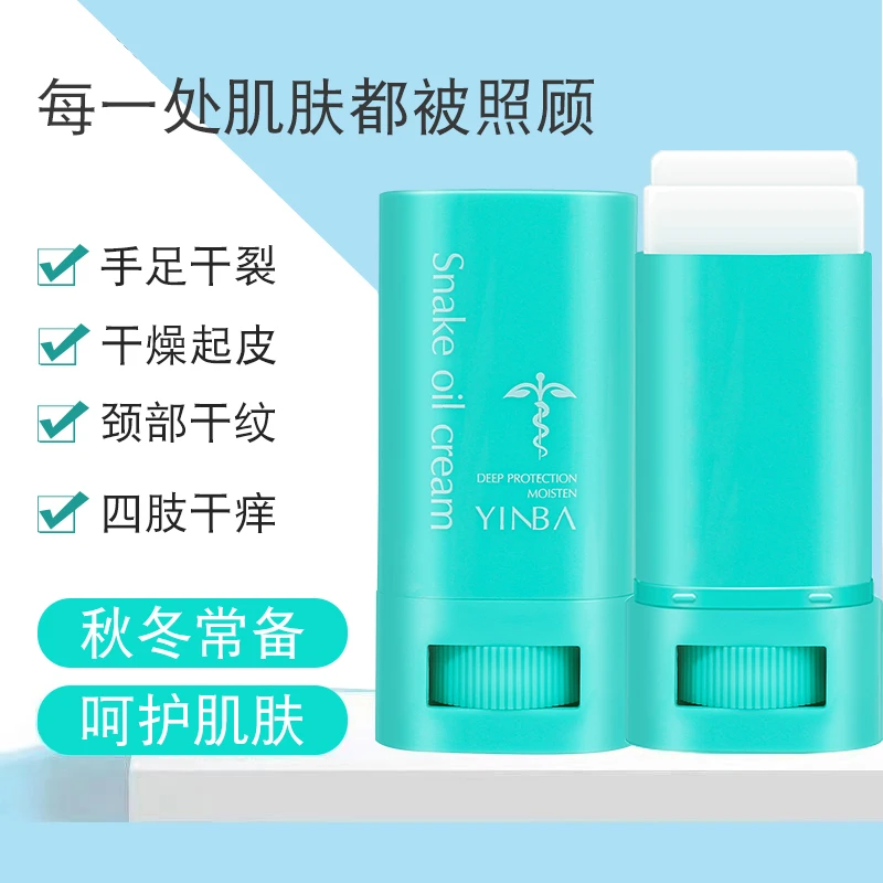 YINBA/茵芭深护密润蛇油膏  呵护肌肤  细腻温和护足裂膏护手护理