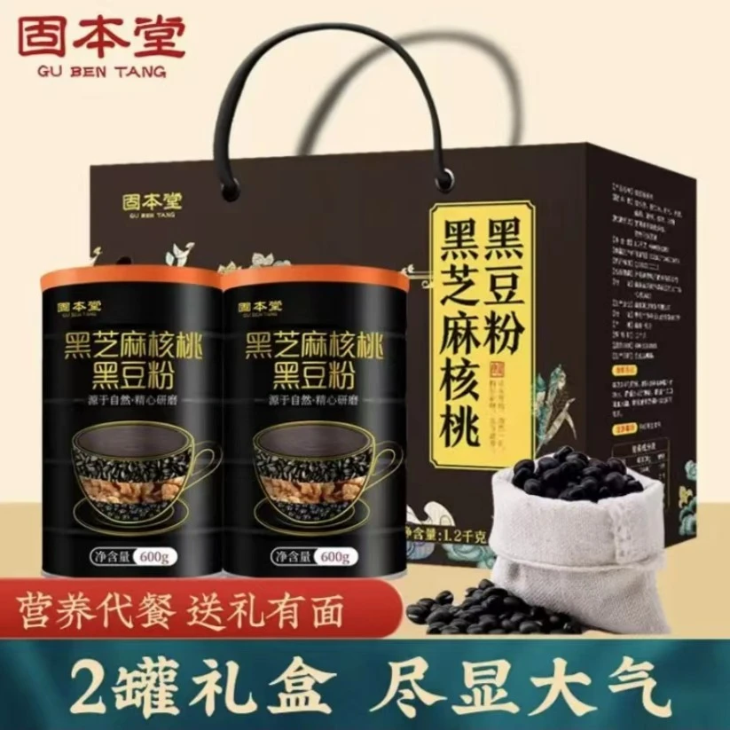 固本堂黑芝麻桑葚现磨核桃黑豆粉黑米浓香细腻