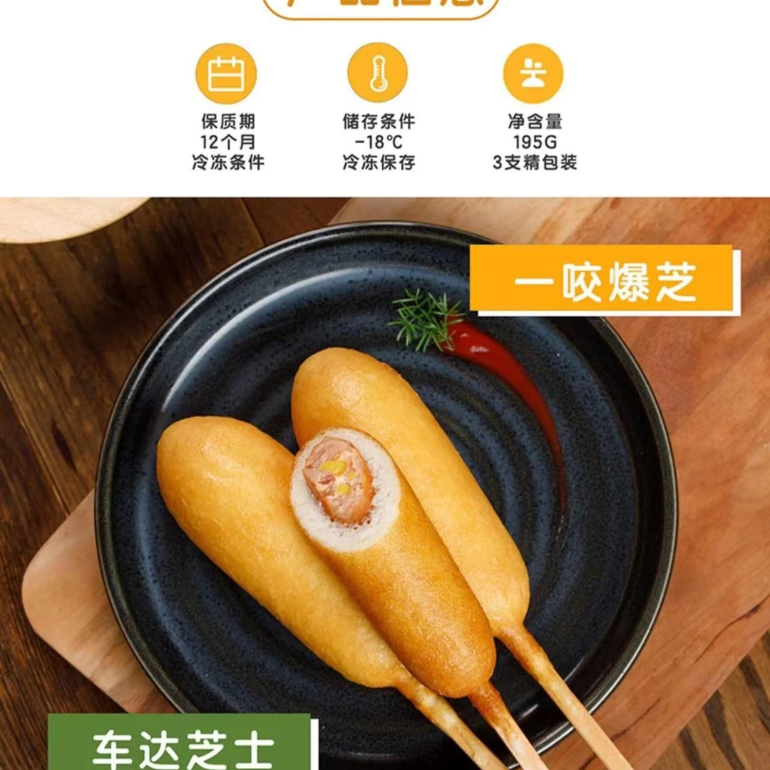 CPFM爆芝热狗棒195g*2袋