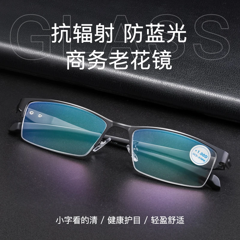 高清防蓝光防辐射老花镜超轻老人老光镜耐磨时尚男款高档老花镜