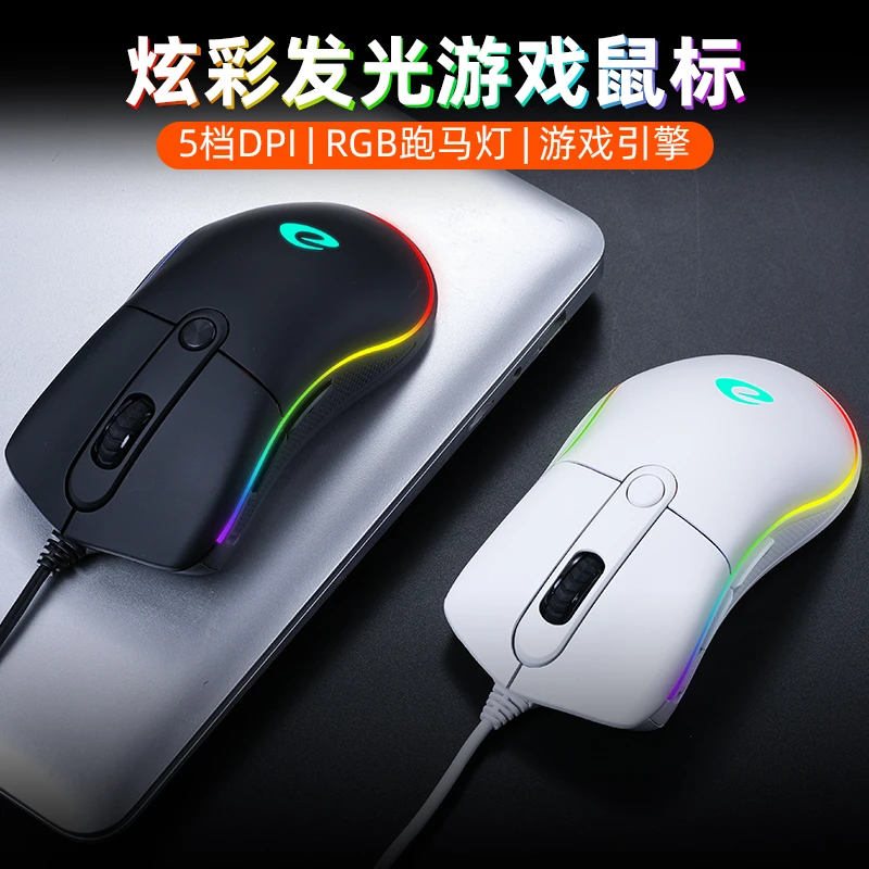 达尔优达尔优LM130鼠标游戏办公电脑笔记本RGB有线台式有线电竞