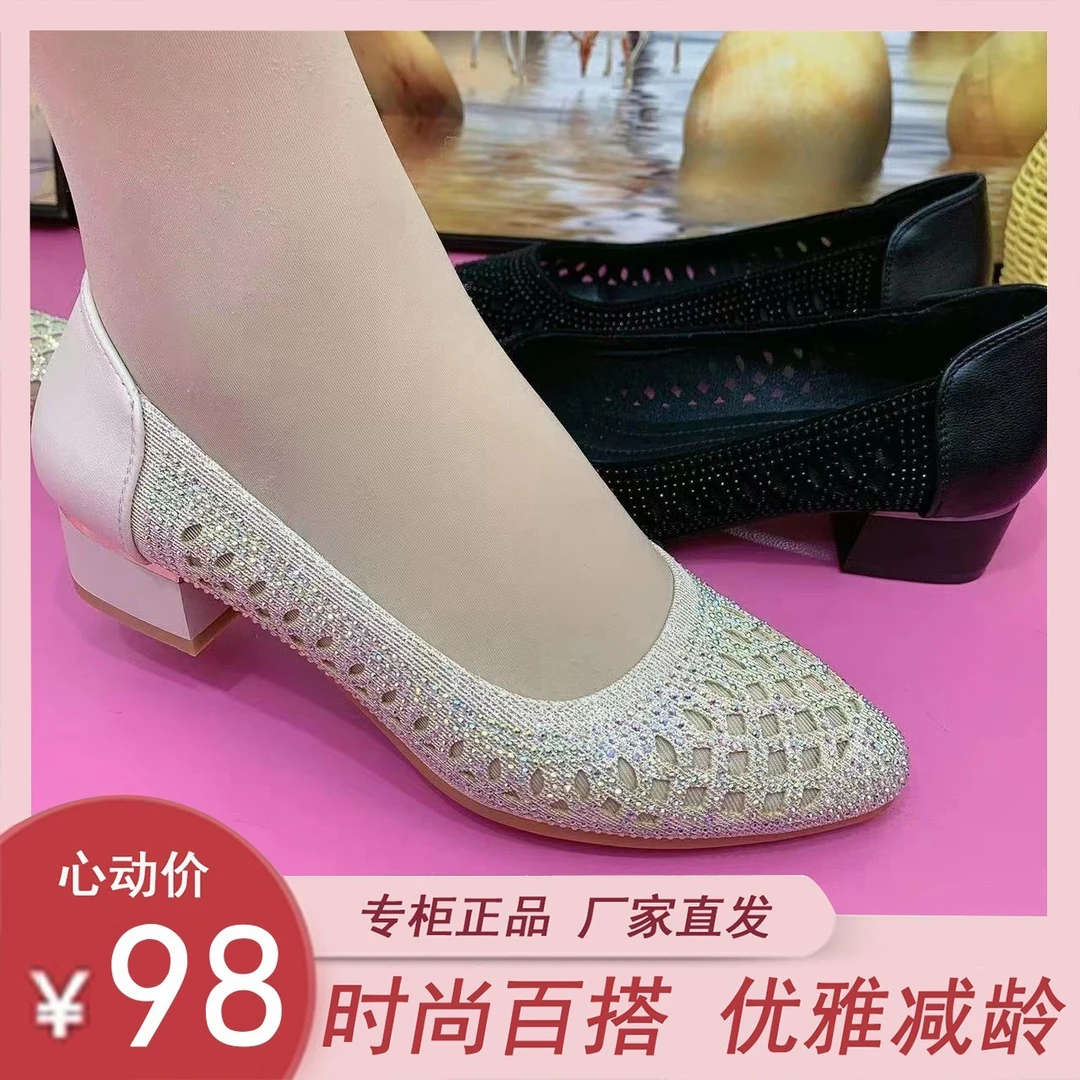 【夏季新款】时尚镂空满天星凉鞋网鞋妈妈鞋单鞋品牌女鞋百搭软底