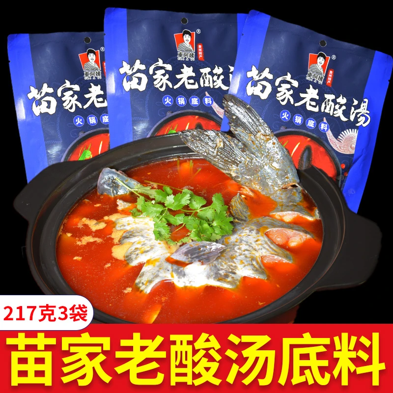 【瓢瓢精选】老酸汤鱼火锅底料酸汤肥牛调料凯里红酸汤料217g包