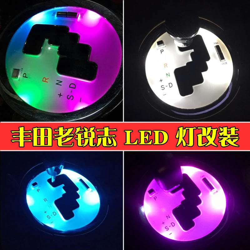 老锐志档位灯led排档灯七彩车内饰灯改装led阅读灯示宽灯牌照灯泡