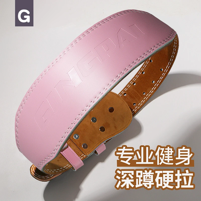 健身腰带女牛皮运动健美护腰专业训练举重护具力量举皮带深蹲硬拉